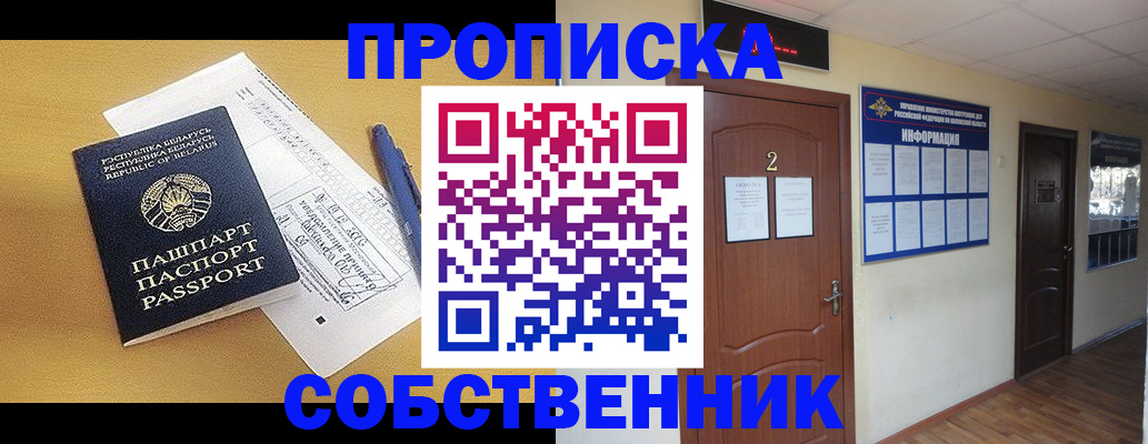прописка для кредита в Иланском