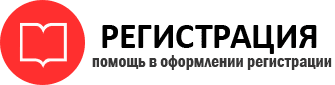 прописка в Иланском id615938